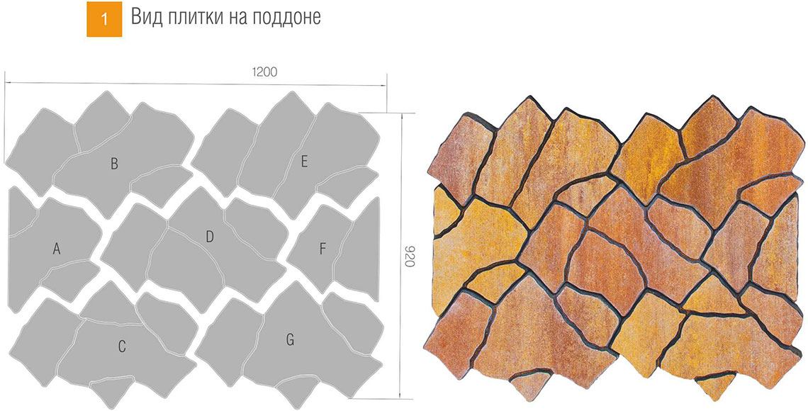 Схема укладки плитки Сан-Тропе